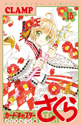 Cardcaptor Sakura – Clear Card-hen