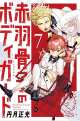 Akabane Honeko no Bodyguard